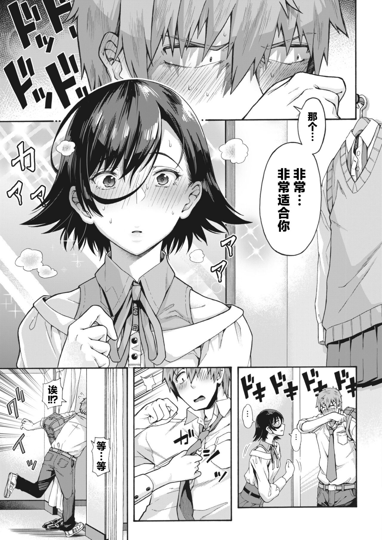 Gakuen Ura Service 3 | 学园里服务 3 page 9 full