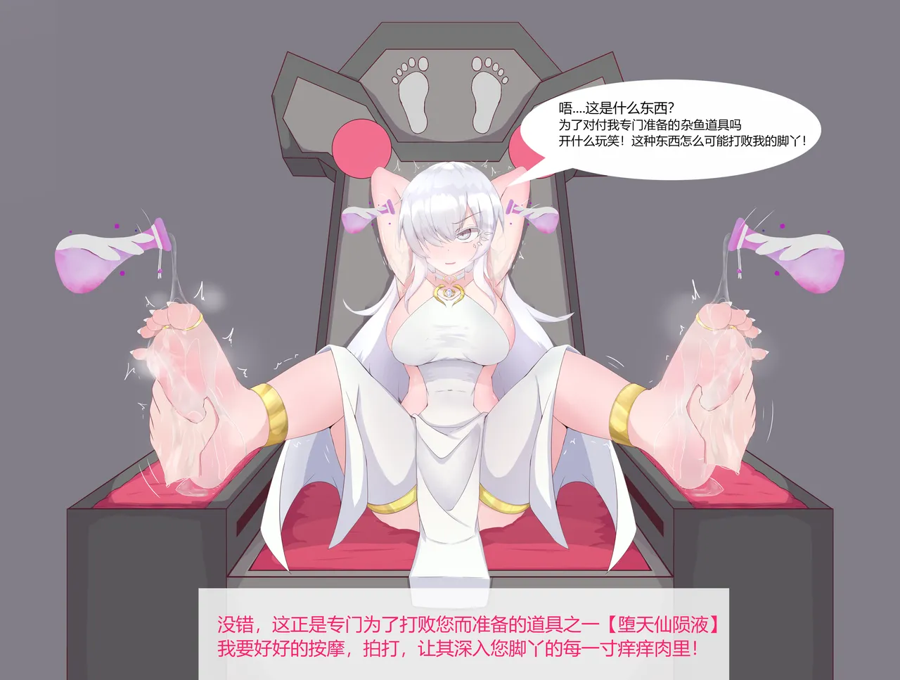 女神败北 page 9 full