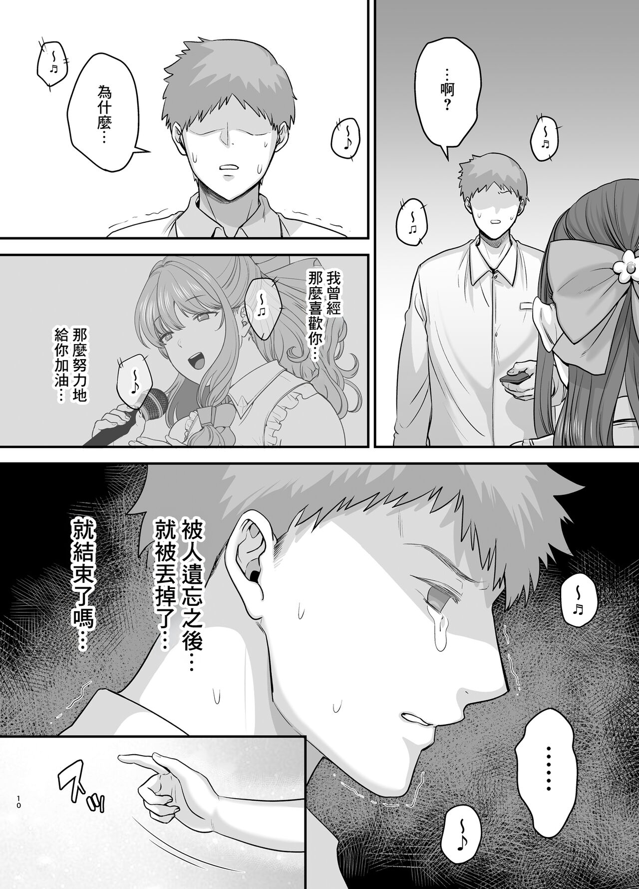 Moto Utahime Android o Hirotta Hanashi page 10 full