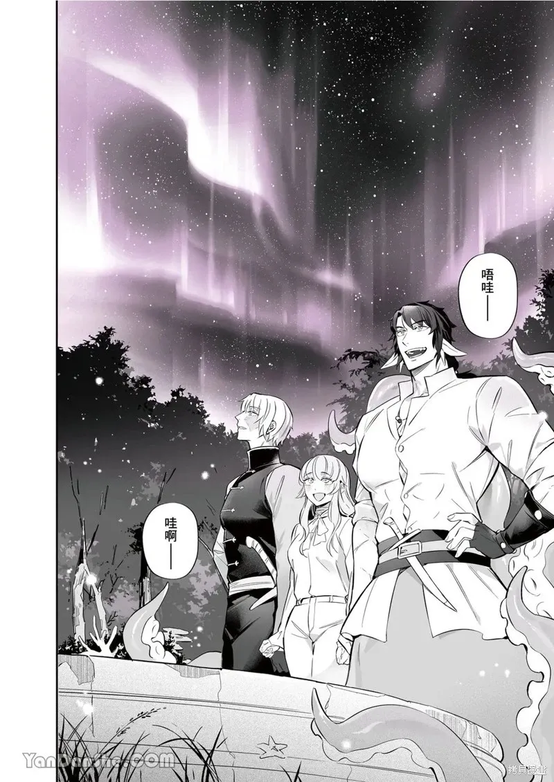 Forest of Strangers Ep. 014 / 异人之森 第014话 page 4 full