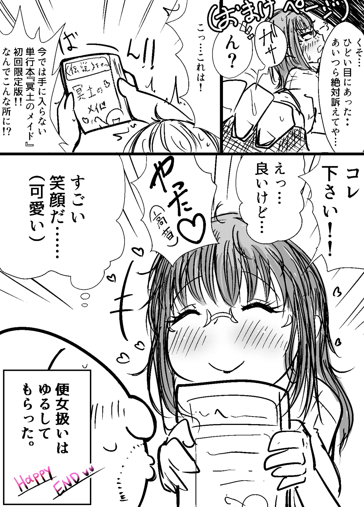 Kobayashi-san page 10 full