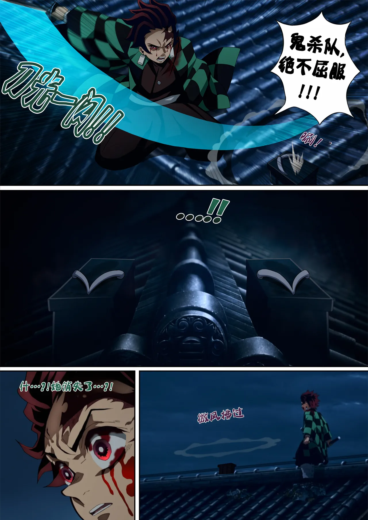 Daki’s Blood Demon Art：Trample （Part 1 page 7 full