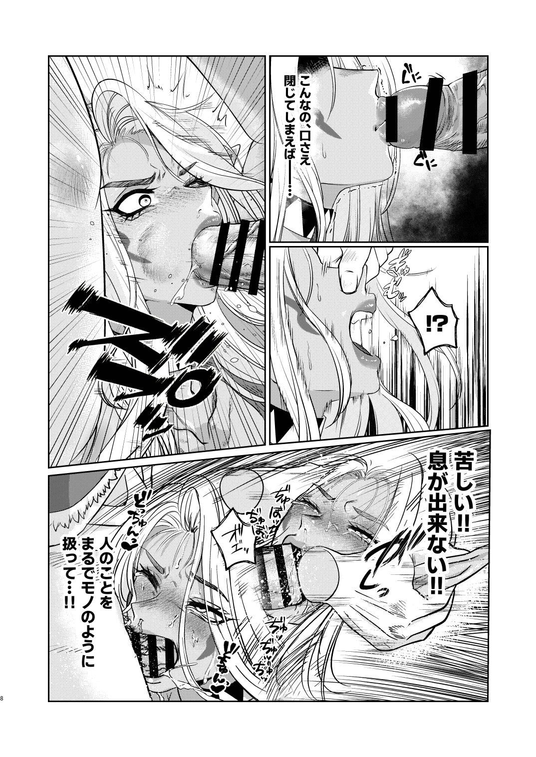 ダークエルフは抗えない page 8 full