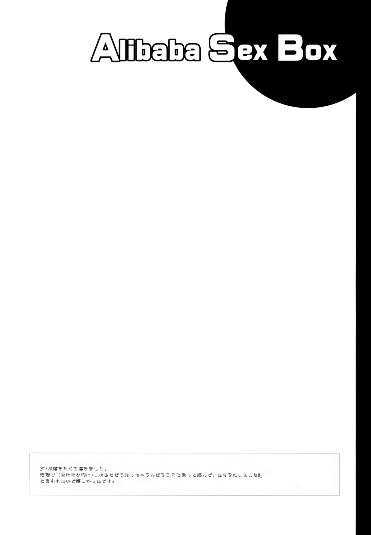 Alibaba Sex Box page 9 full