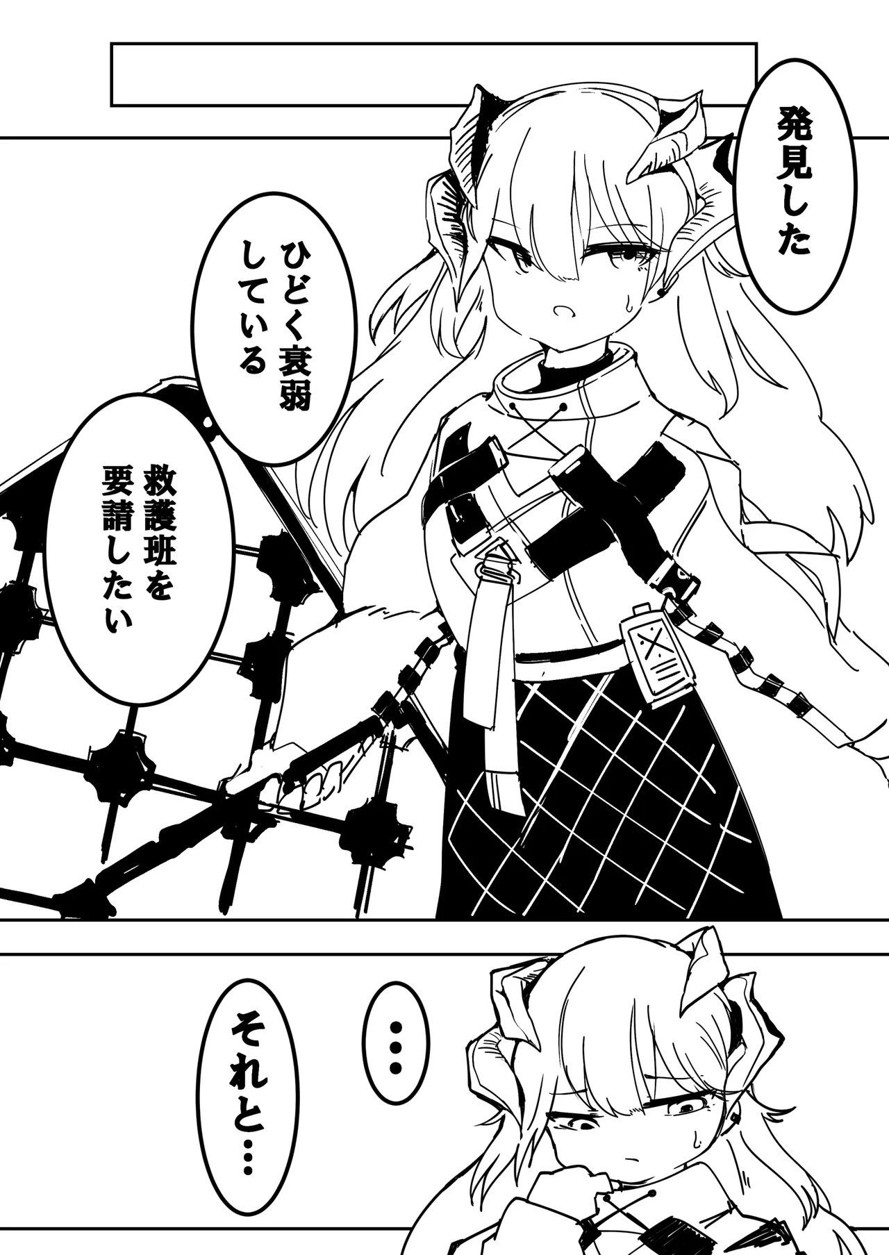 Naedoko Kaihatsu -Asu naedoko- page 10 full