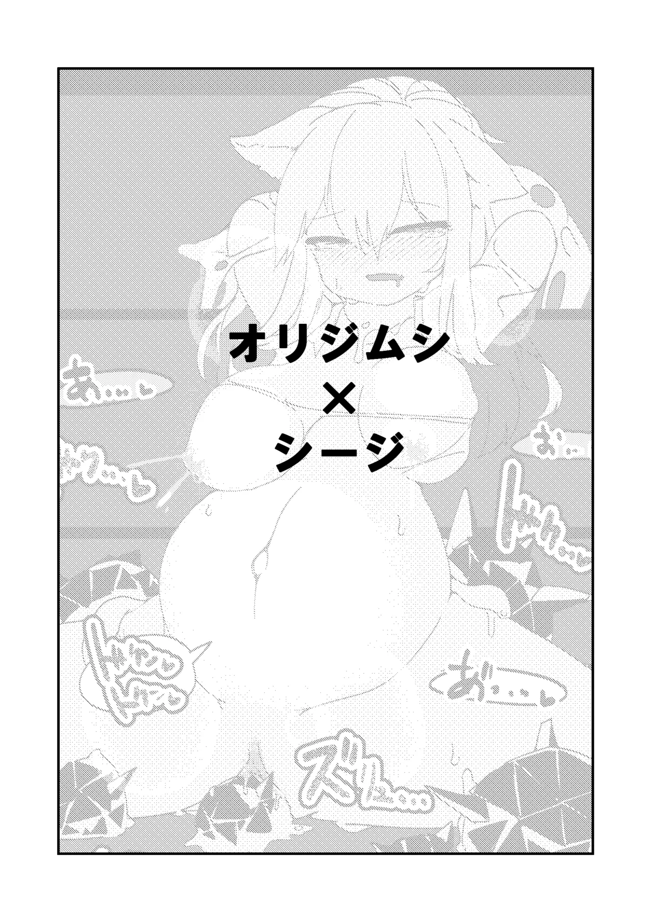 Naedoko Kaihatsu -Asu naedoko- page 2 full