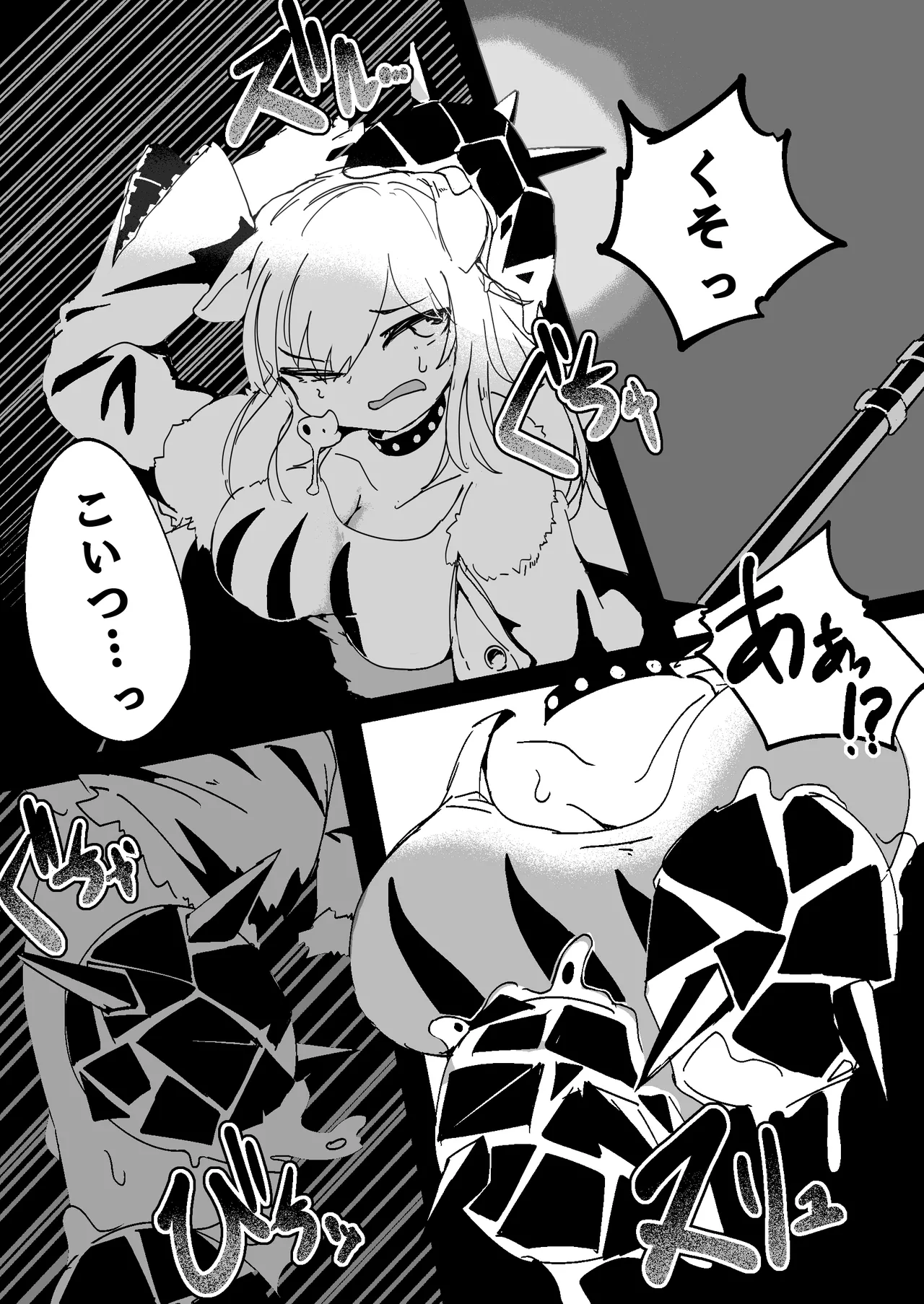 Naedoko Kaihatsu -Asu naedoko- page 4 full