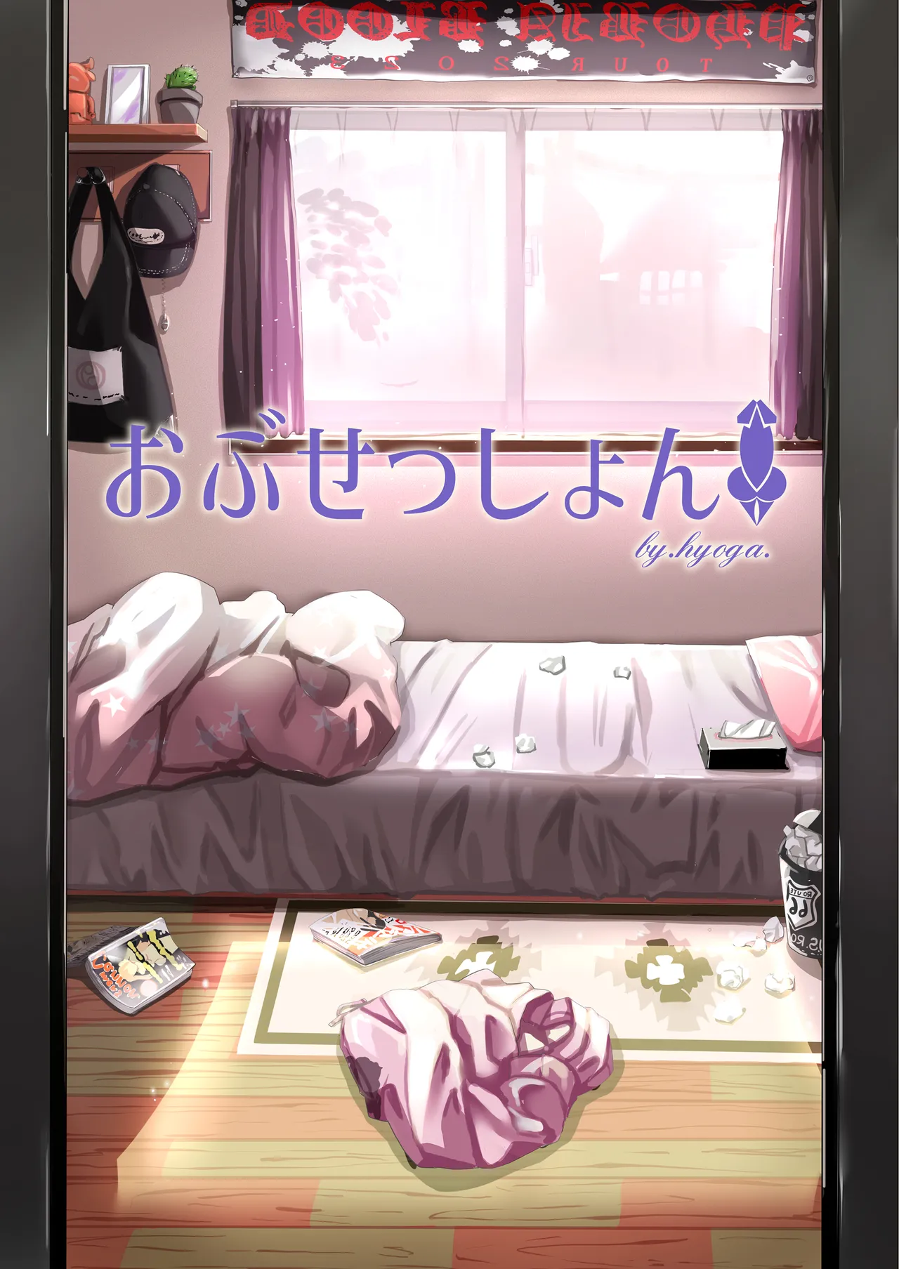 Nani ga haeta Hajime page 2 full