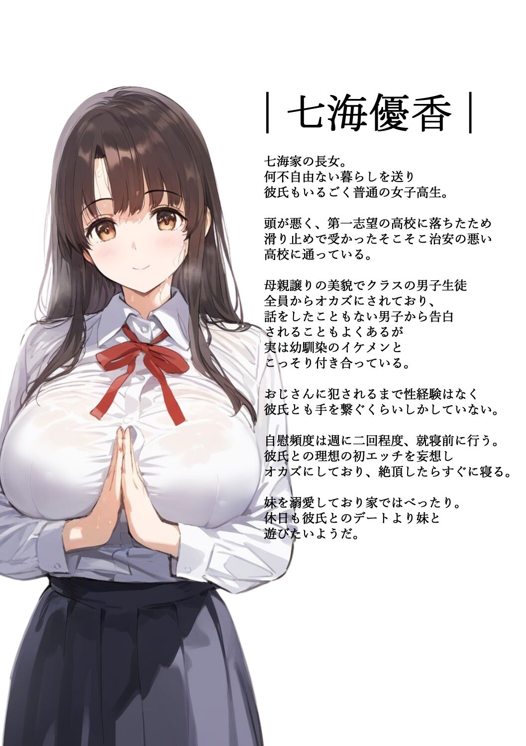 Katei Kyoushi to Shite Isourou shita Saimin Ojisan ni Haha Musume Zen'in Haramase - Sei Shihai page 5 full