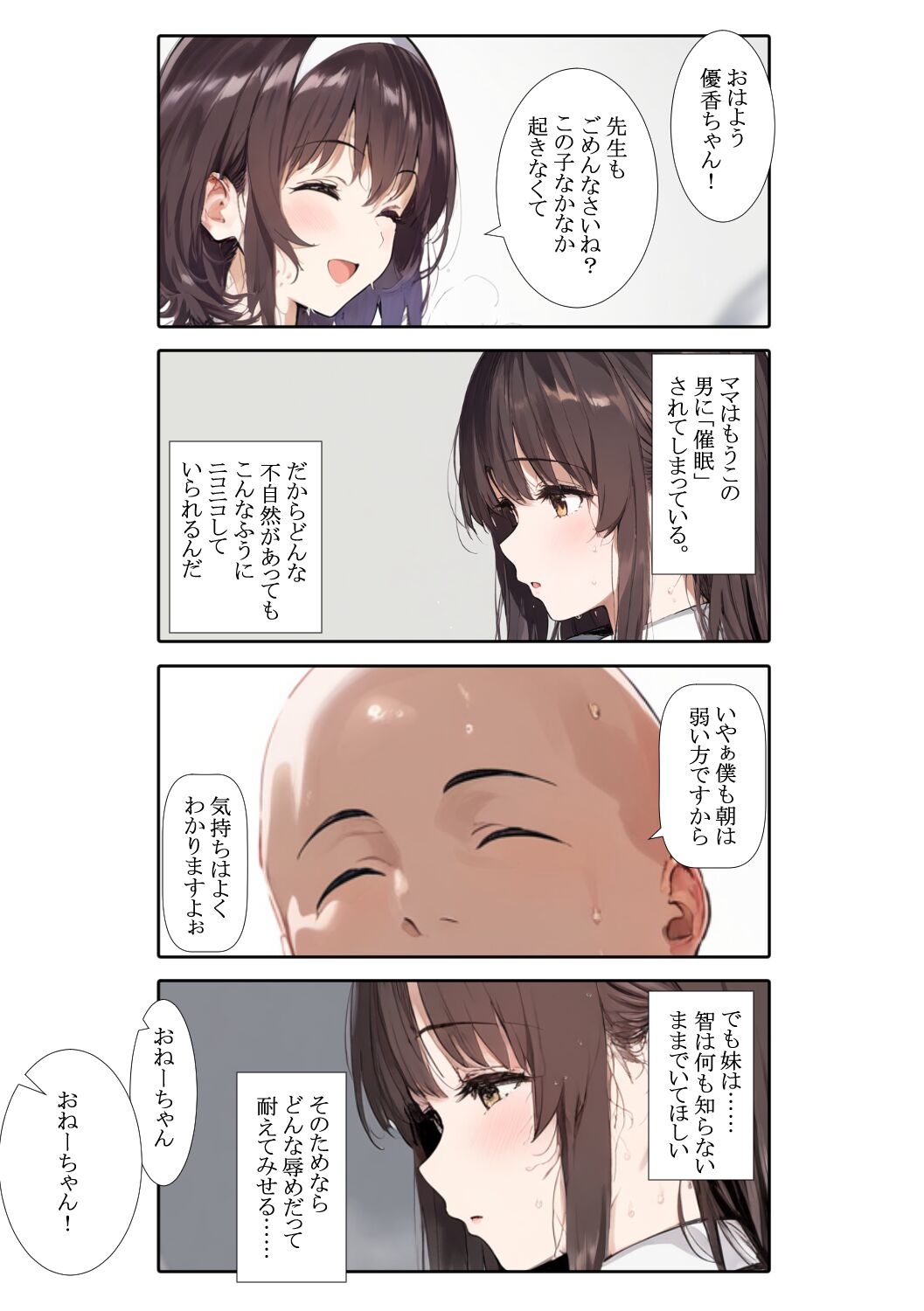 Katei Kyoushi to Shite Isourou shita Saimin Ojisan ni Haha Musume Zen'in Haramase - Sei Shihai page 6 full