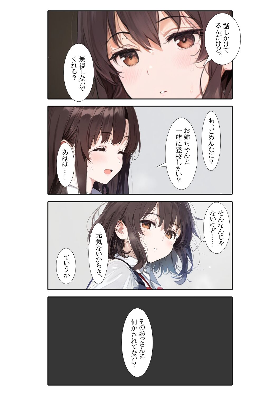 Katei Kyoushi to Shite Isourou shita Saimin Ojisan ni Haha Musume Zen'in Haramase - Sei Shihai page 7 full