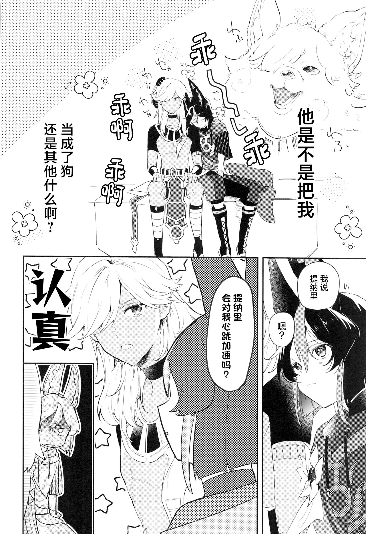 Asa kara Tahchin wa Sasuga ni Omoi. page 10 full