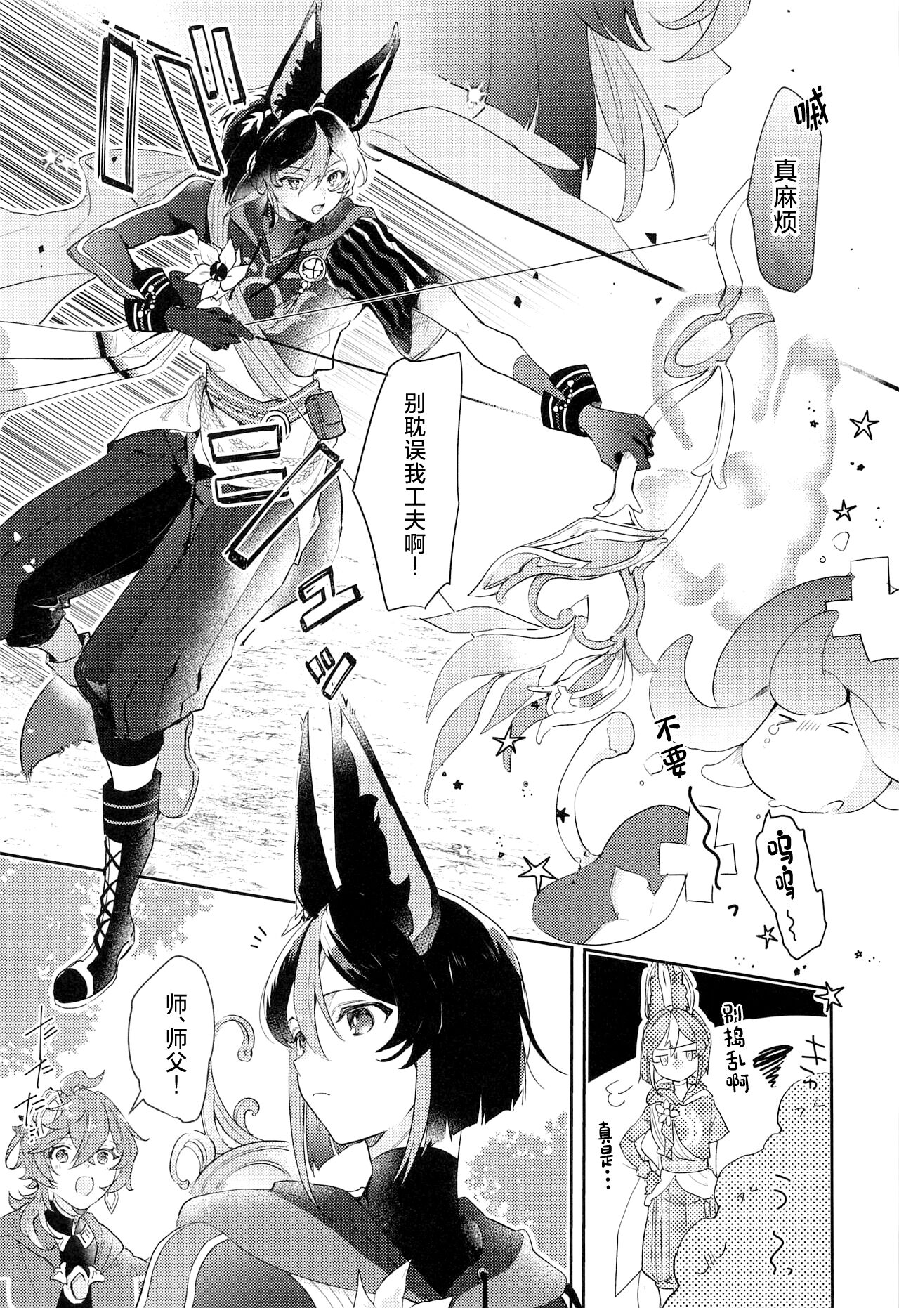 Asa kara Tahchin wa Sasuga ni Omoi. page 5 full