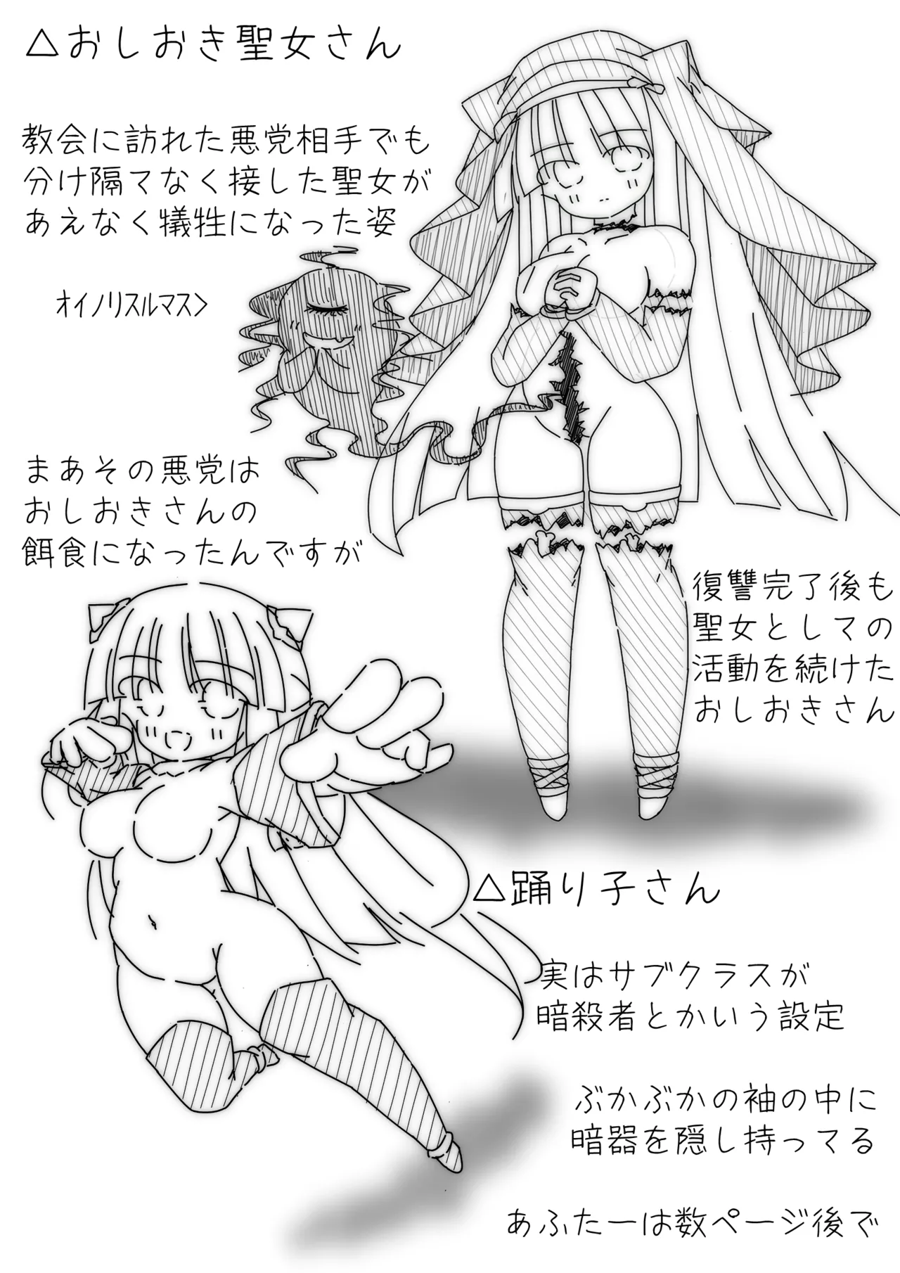 ［黑雨］C104_Daruma_Collection4 page 10 full