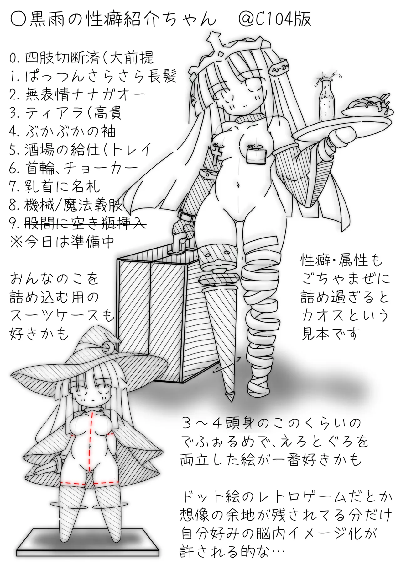 ［黑雨］C104_Daruma_Collection4 page 4 full