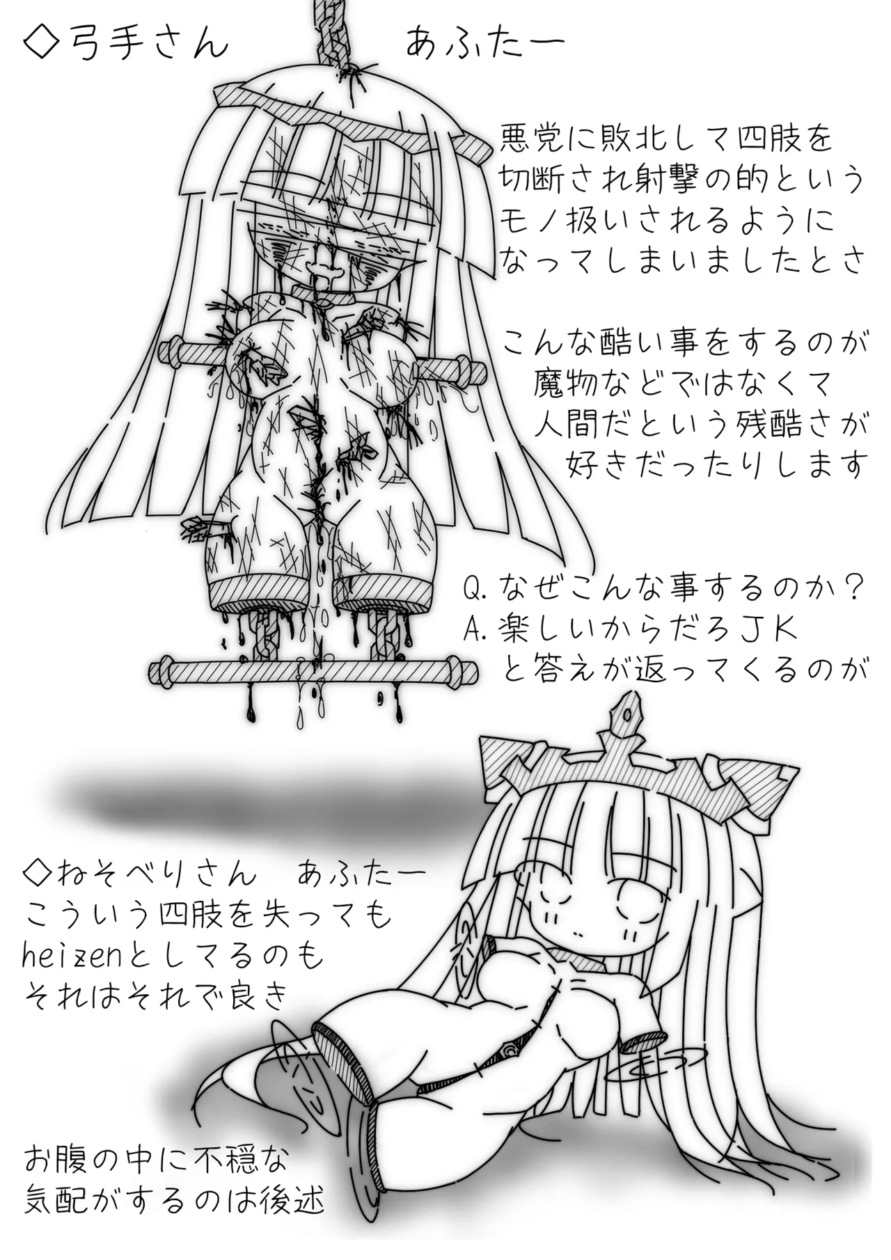 ［黑雨］C104_Daruma_Collection4 page 6 full