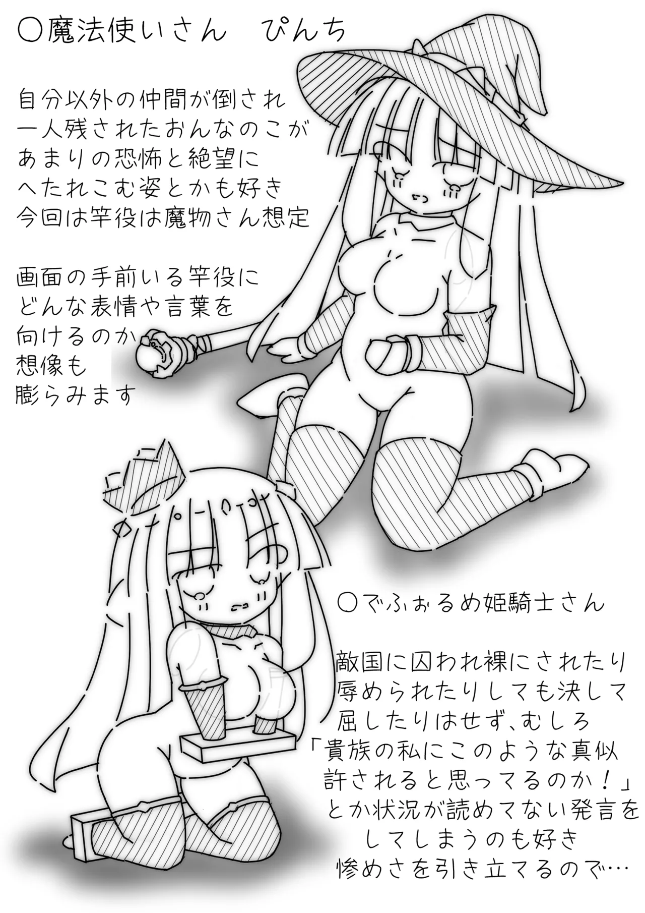 ［黑雨］C104_Daruma_Collection4 page 7 full