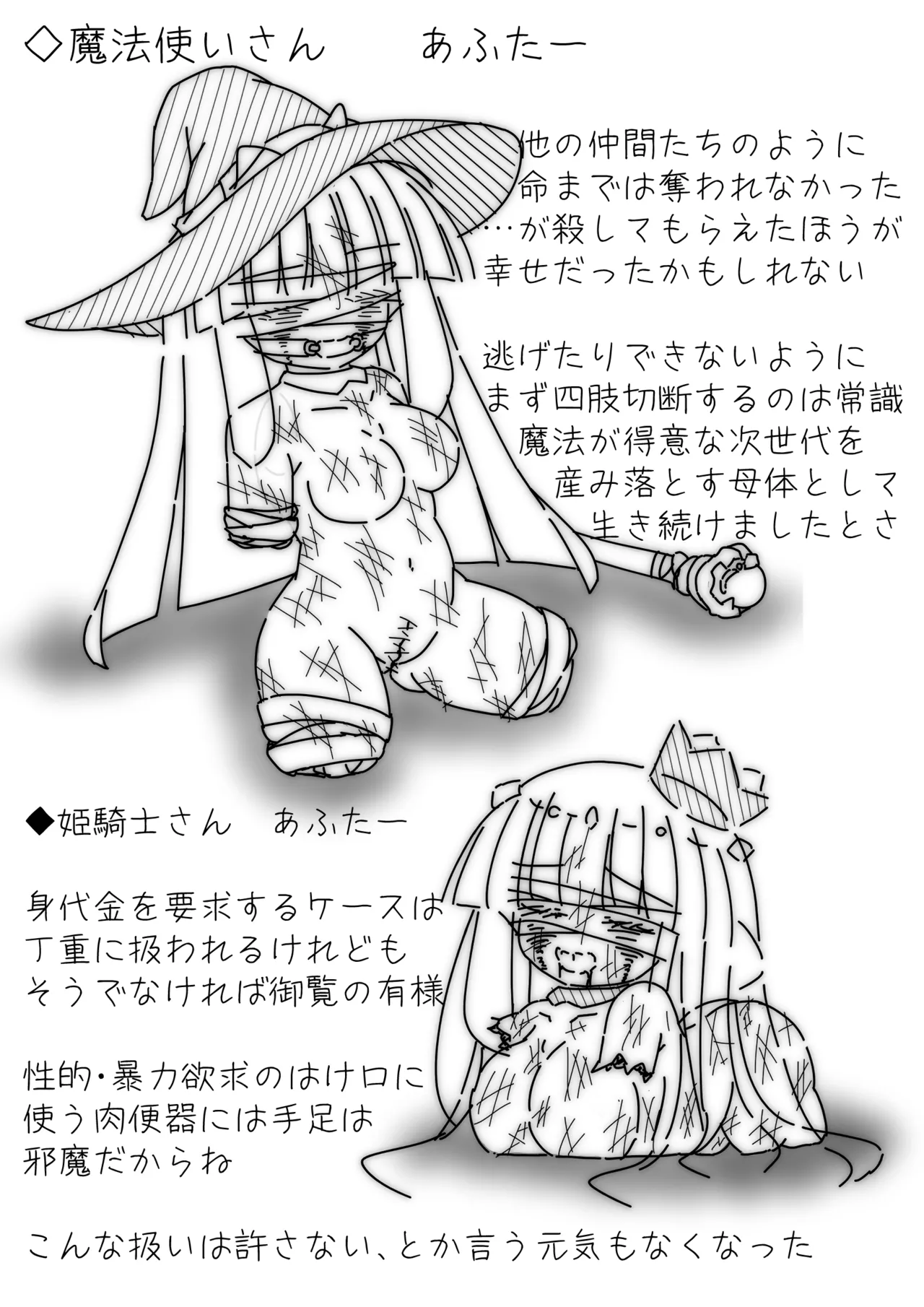 ［黑雨］C104_Daruma_Collection4 page 8 full