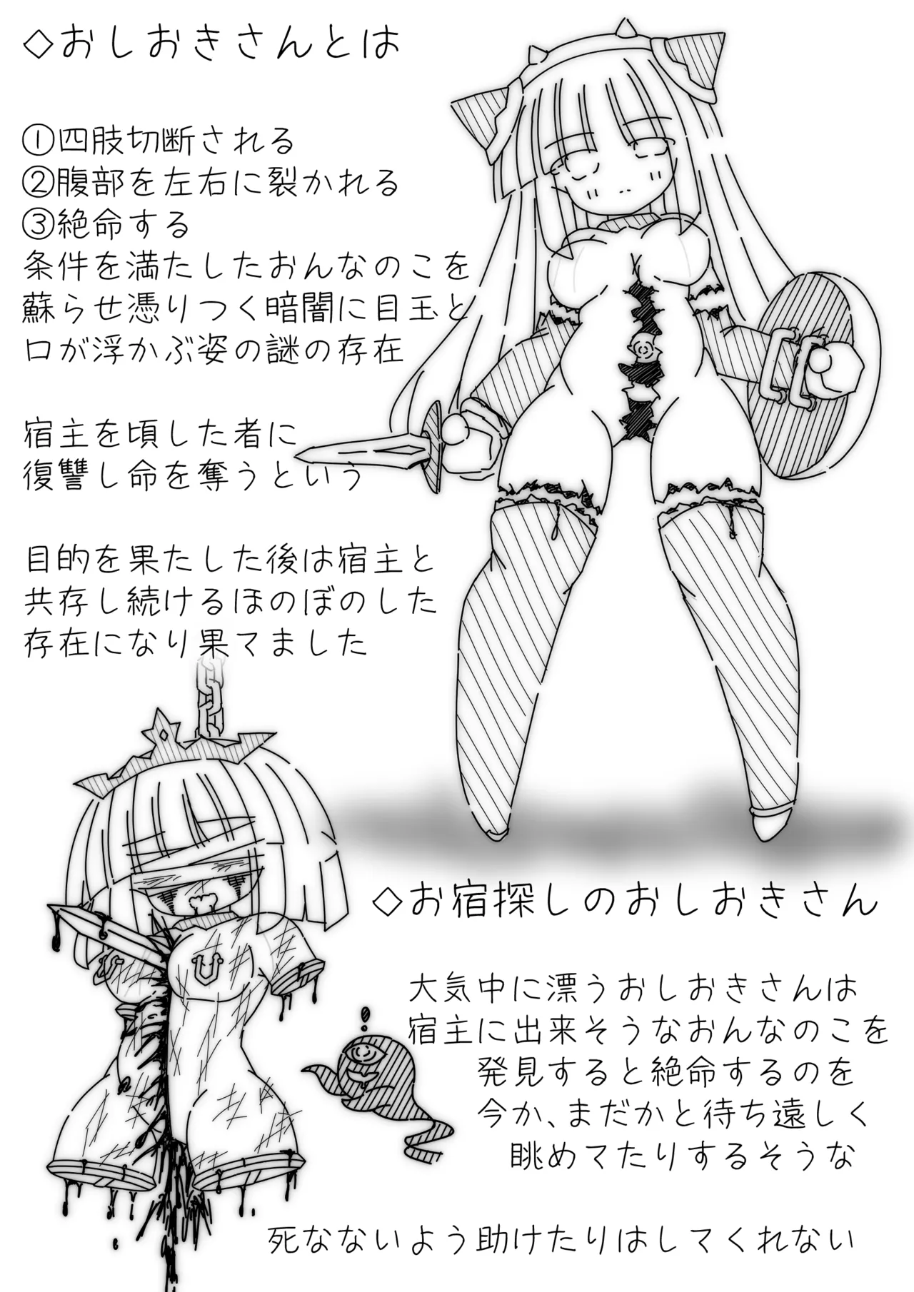 ［黑雨］C104_Daruma_Collection4 page 9 full