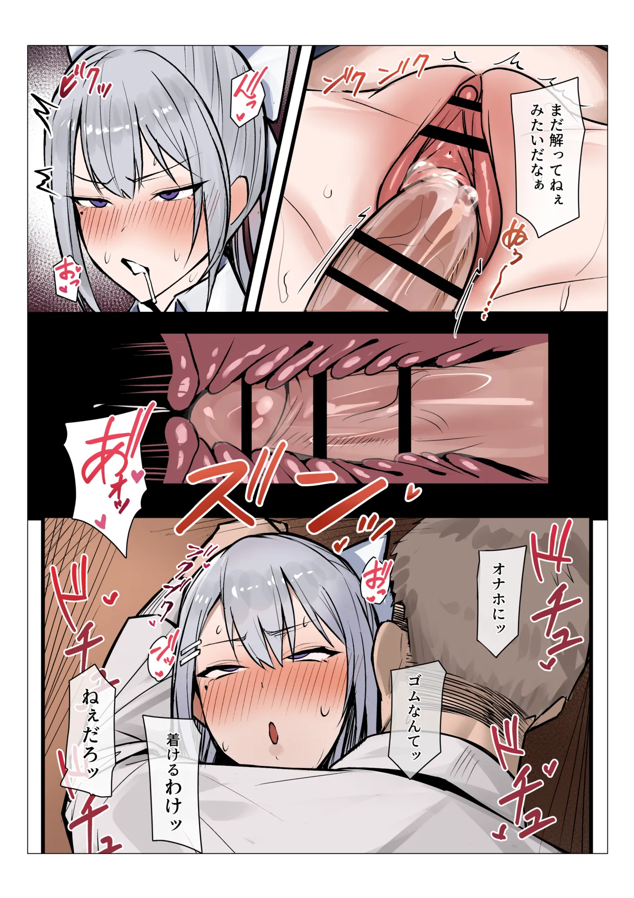 Seigi no Mikata！ page 4 full