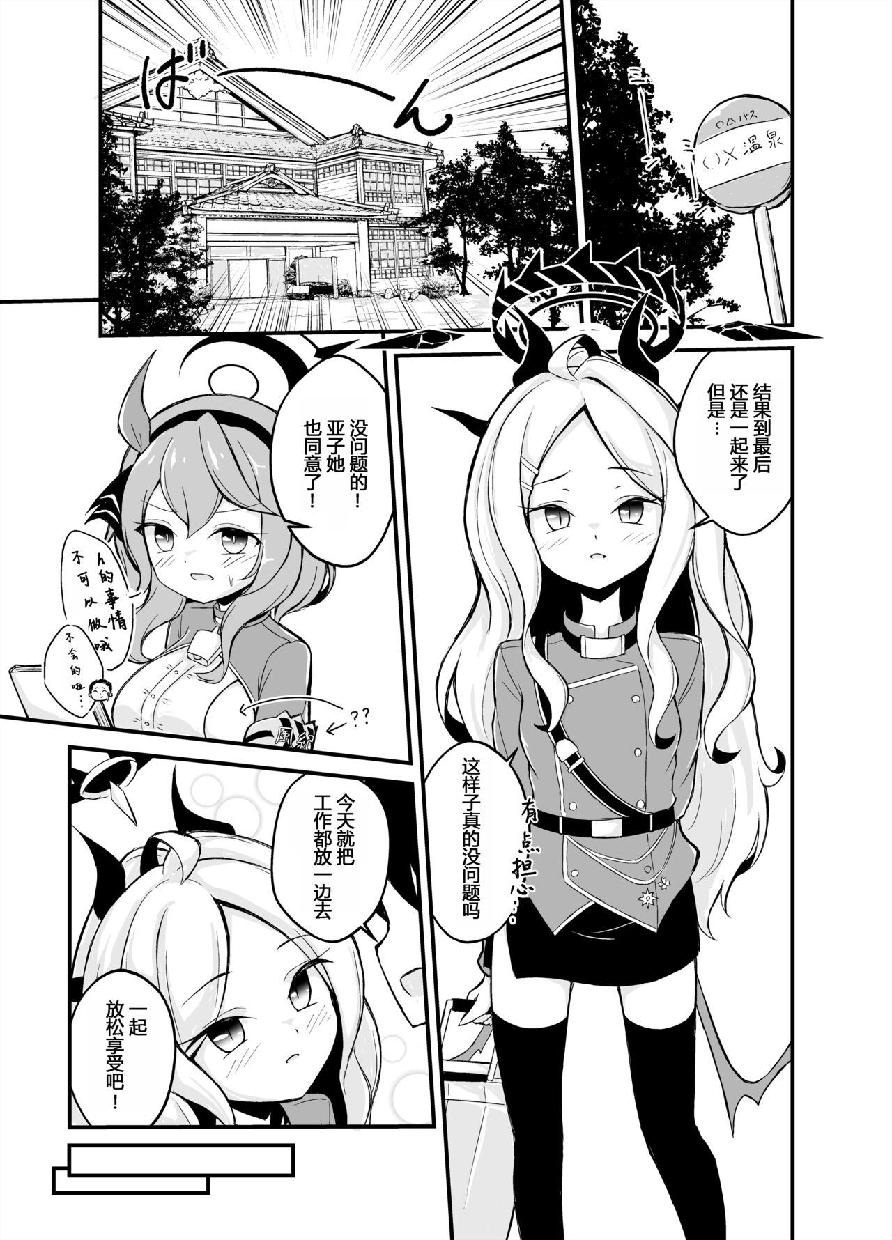 Yozora ni Saku Koi no Hana | 夜空绽放恋之花 page 7 full