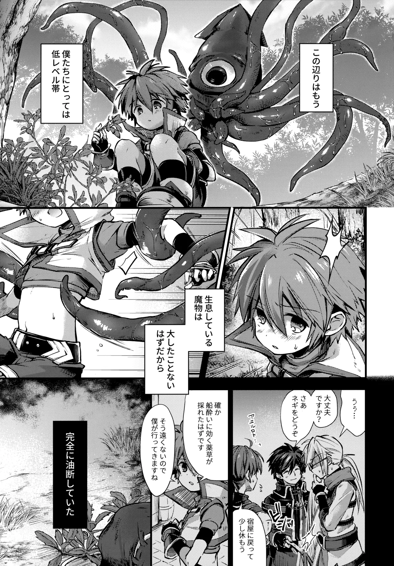 trap 3 page 4 full