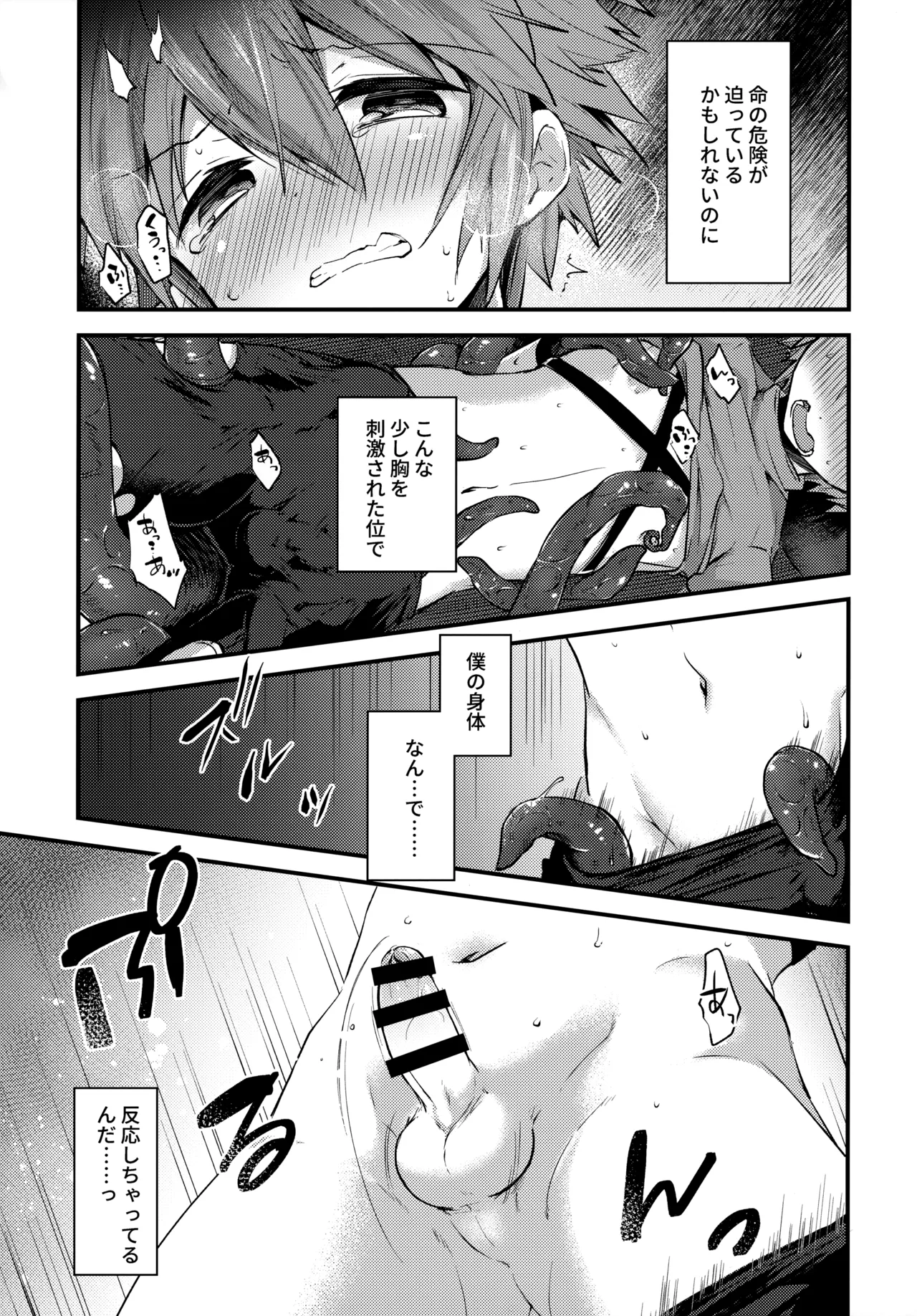 trap 3 page 8 full