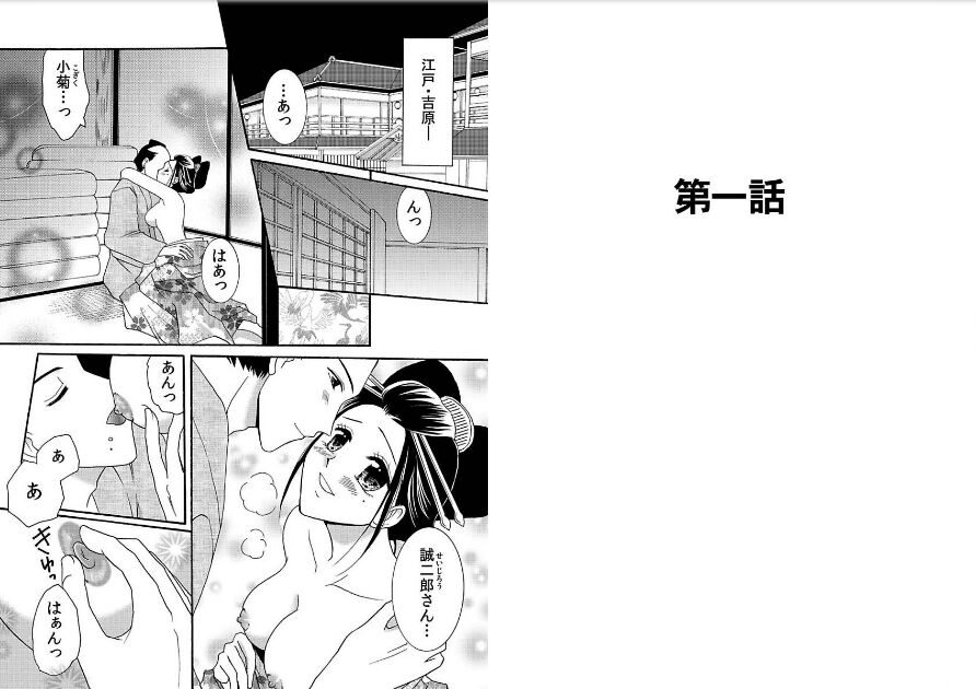 Open my buds ~Time to connect with him~ page 2 full