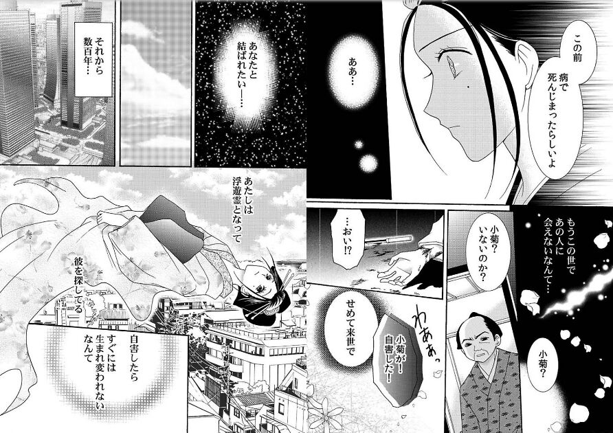 Open my buds ~Time to connect with him~ page 4 full