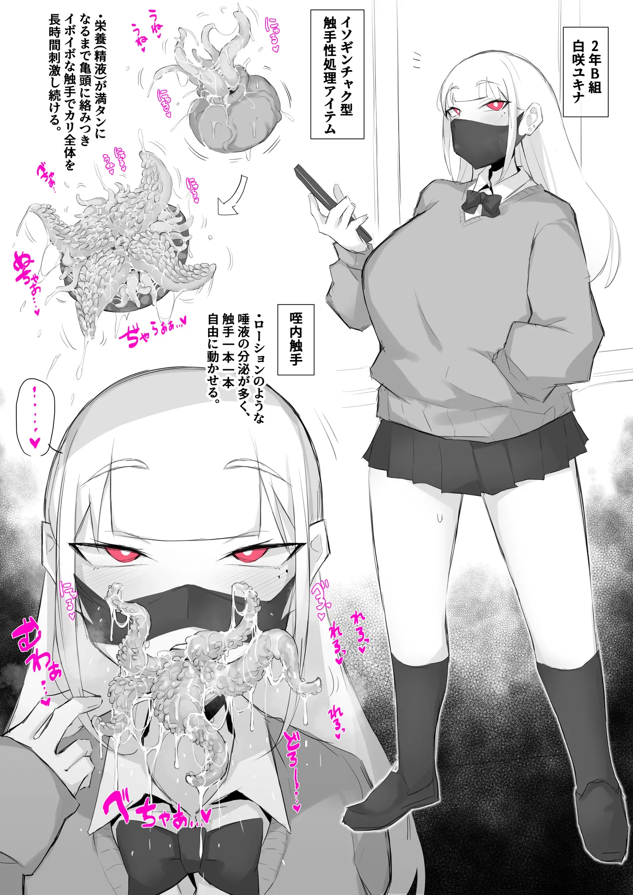 Futanari JK-tachi ga Kounai Shokushu de Mechakucha ni Naru Hanashi page 3 full