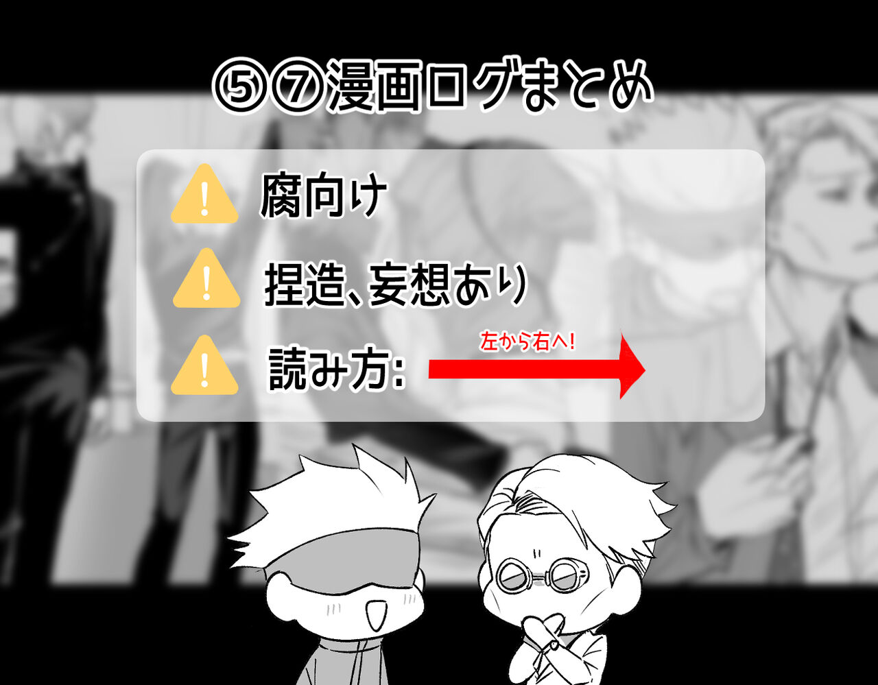 57 Manga Log page 2 full