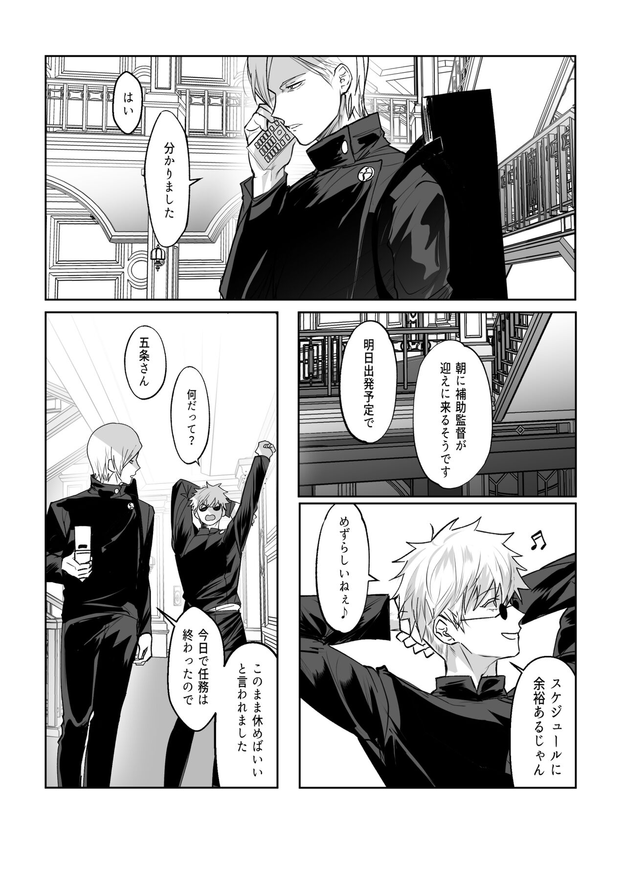 57 Manga Log page 4 full