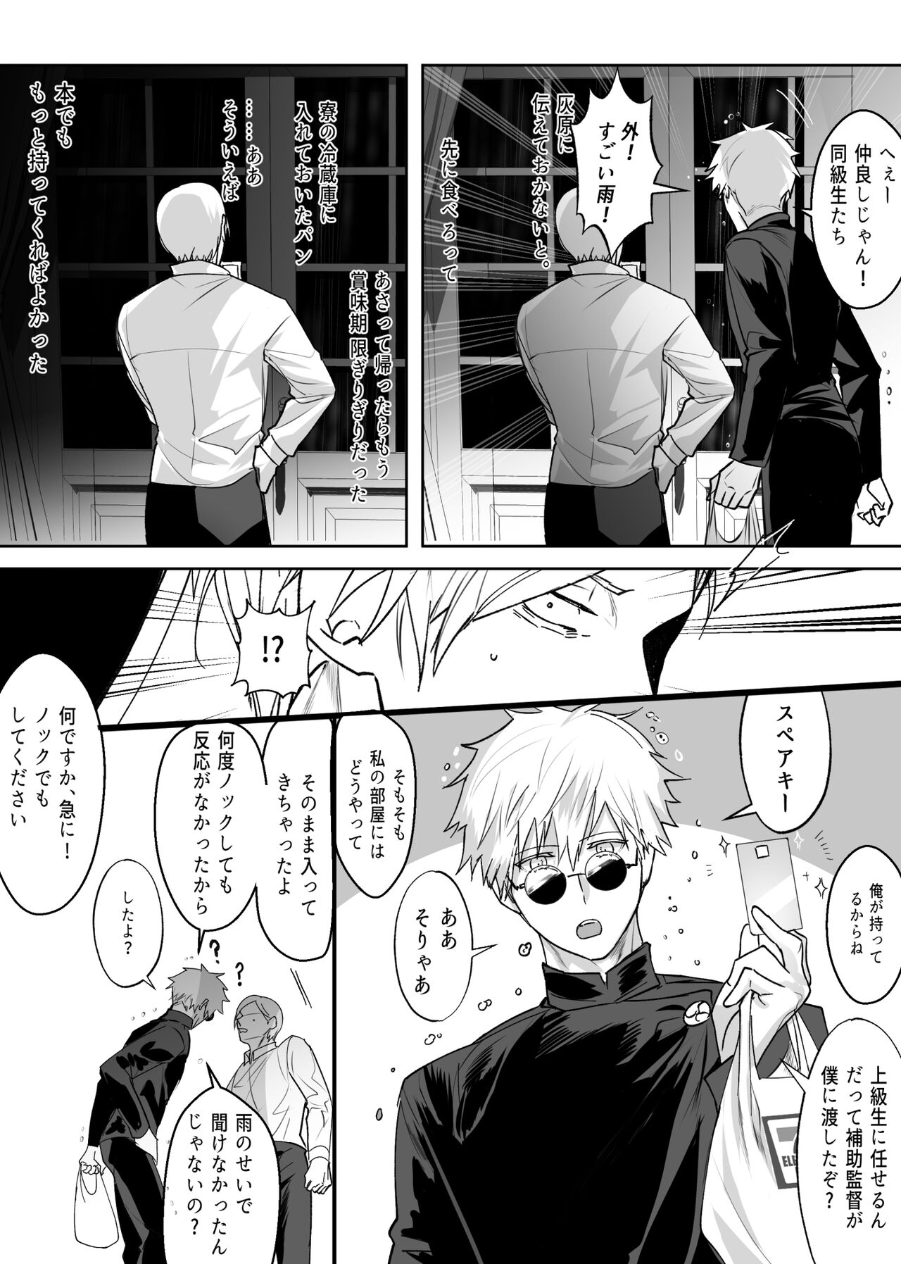 57 Manga Log page 7 full