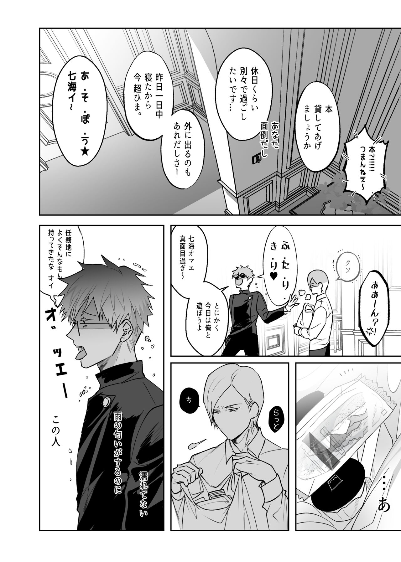 57 Manga Log page 8 full