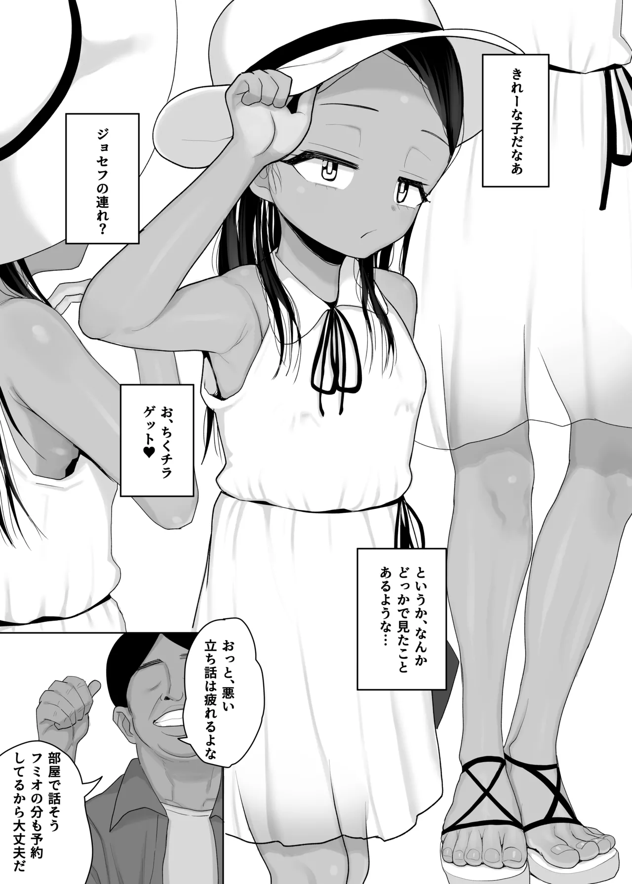 Rainichi shita Kaigai no Yuujin ga Musume to H Sasete Kureta Hanashi page 4 full