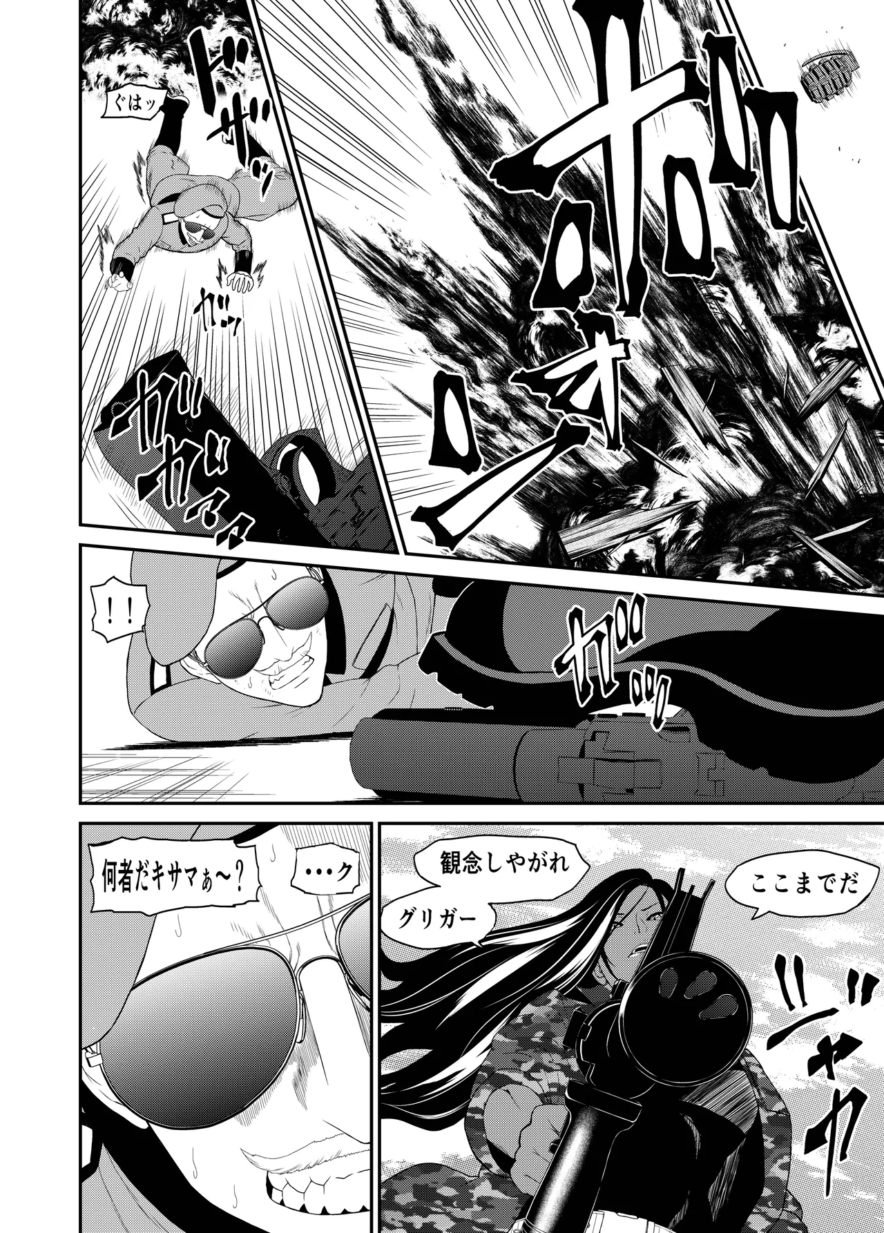 Kukkoro Aamii page 4 full