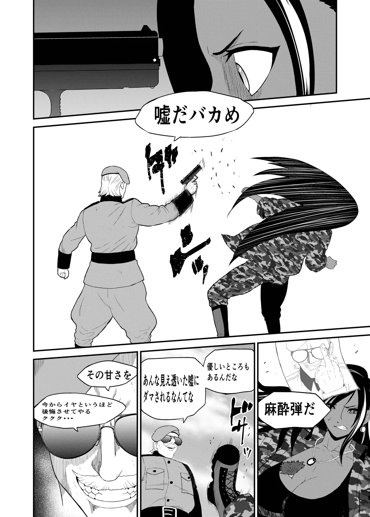 Kukkoro Aamii page 8 full