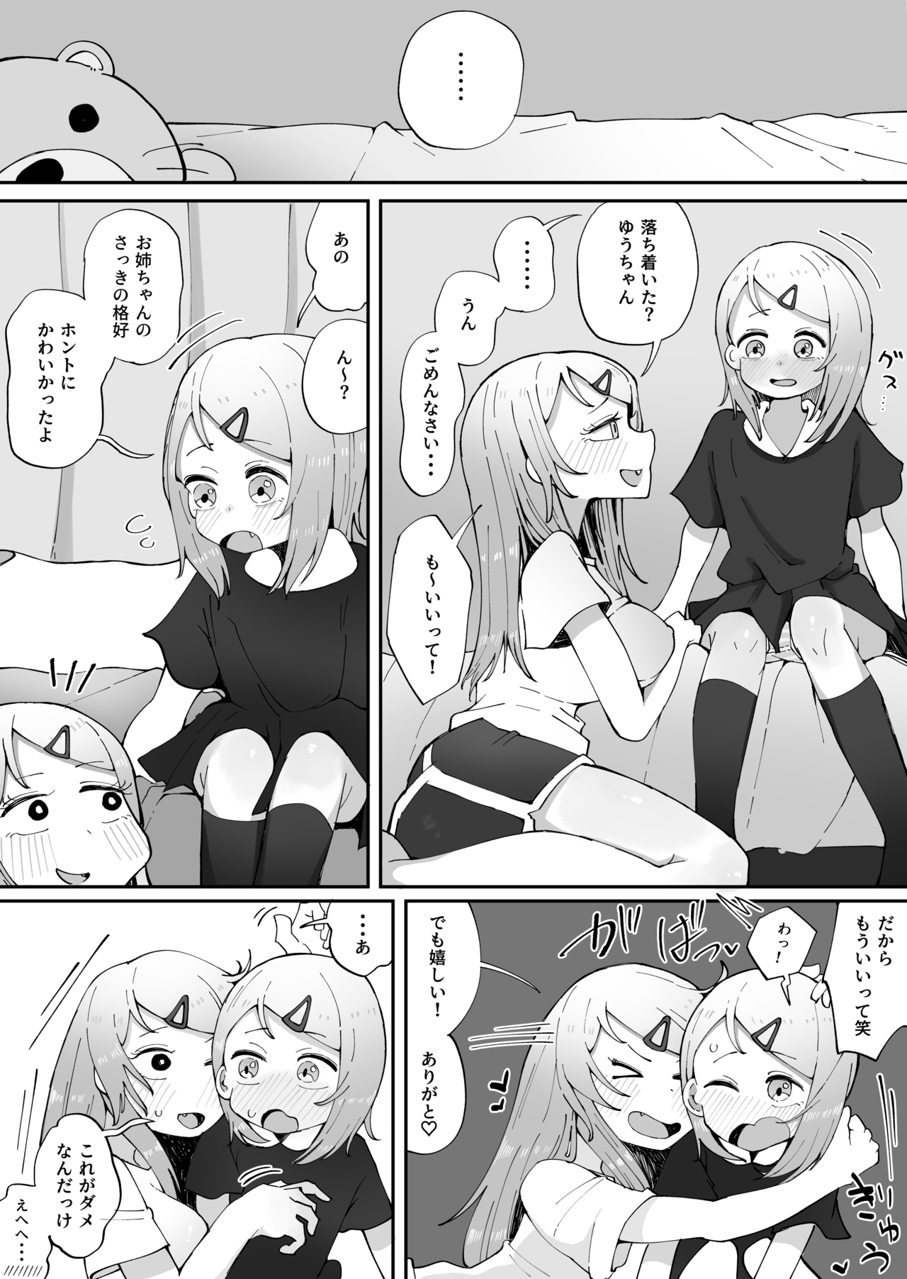 Onee-chan wa kawaii musune daisuki page 10 full