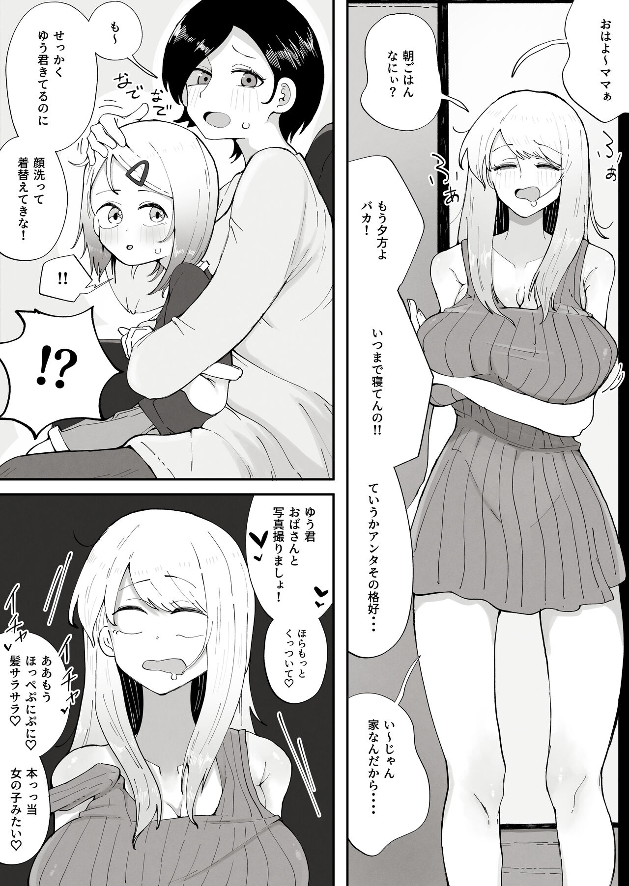 Onee-chan wa kawaii musune daisuki page 2 full