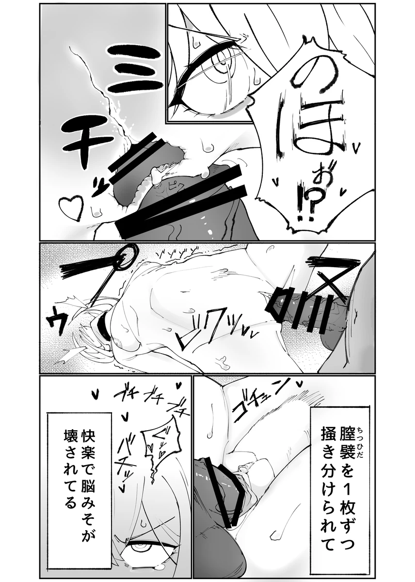 A manga about Thelema's servant making Thelema his servant page 5 full