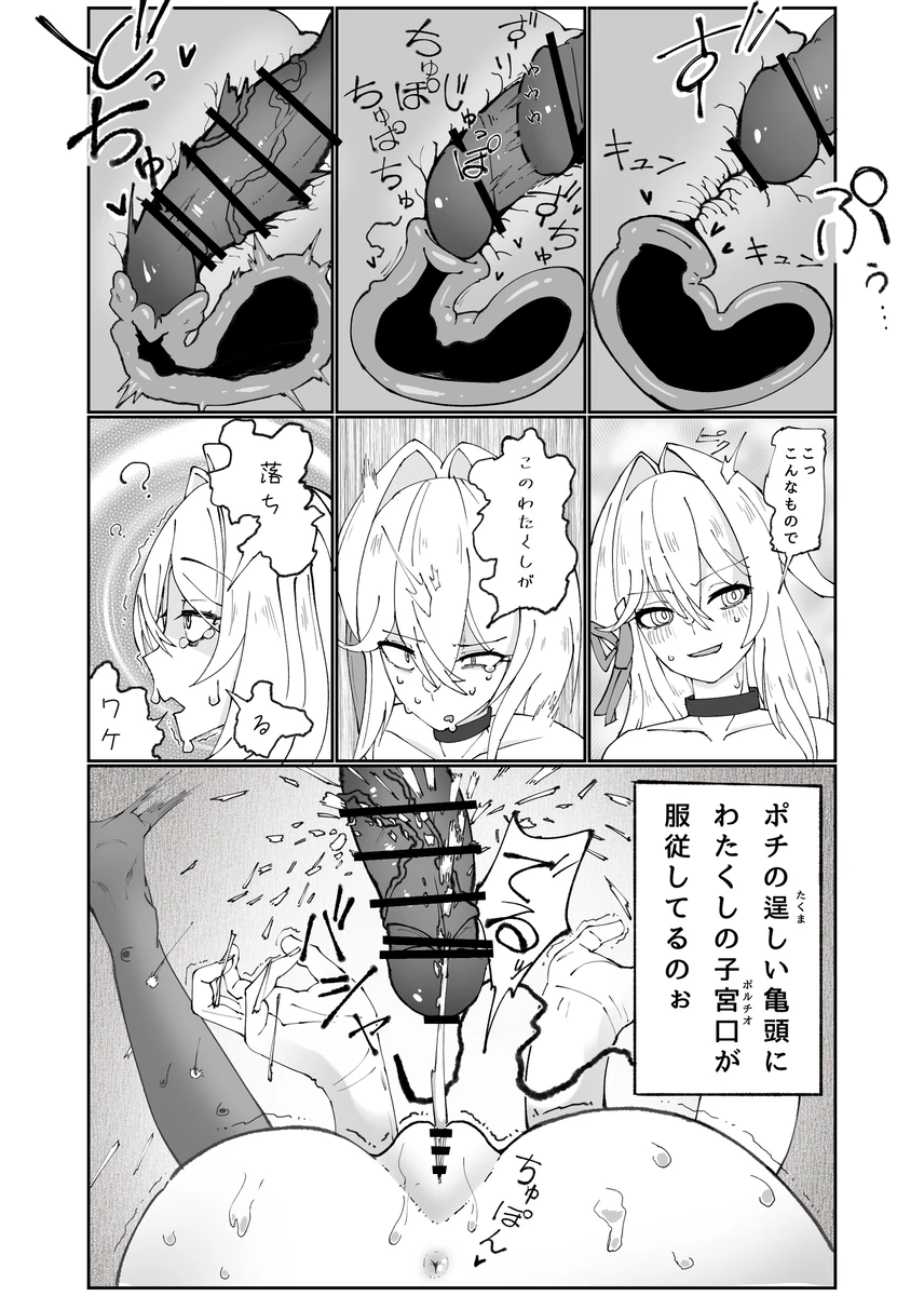 A manga about Thelema's servant making Thelema his servant page 6 full