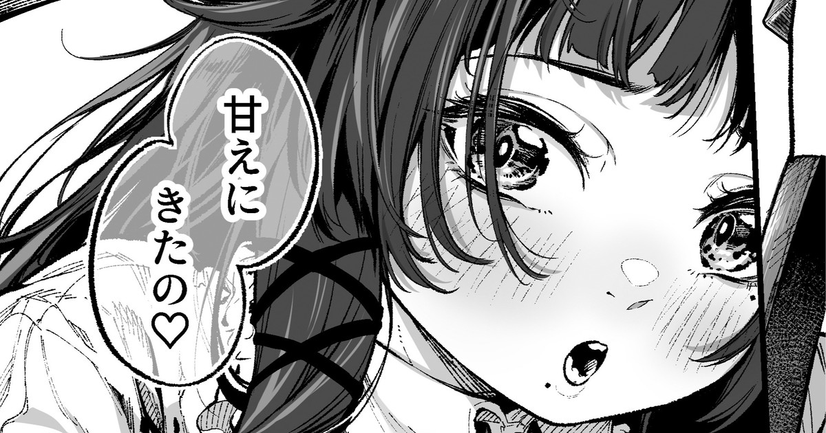 Issho janai to yada page 1 full