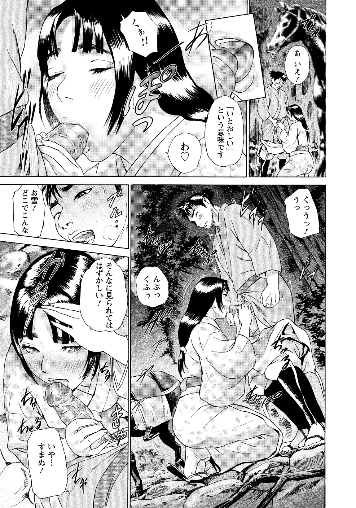 Koma ga Isameba page 5 full