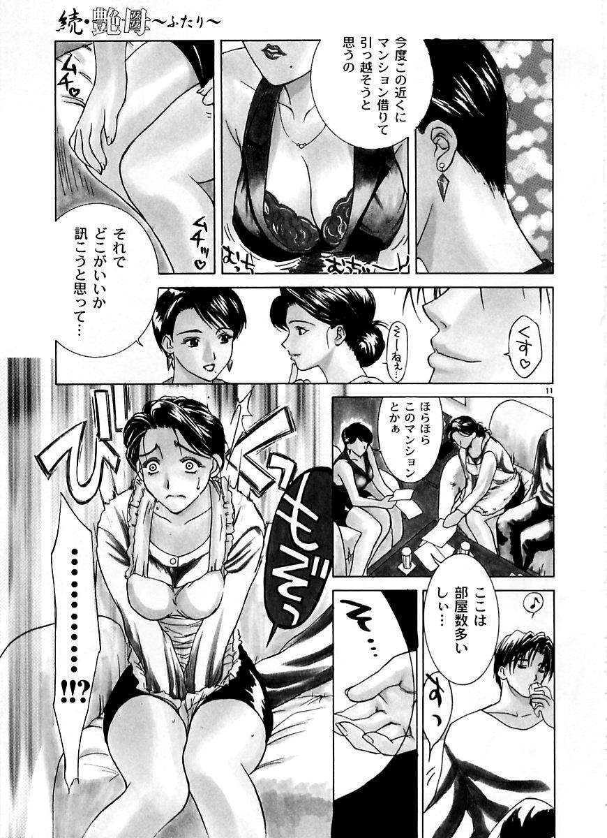 Zoku Enbo ~Futari~ page 10 full