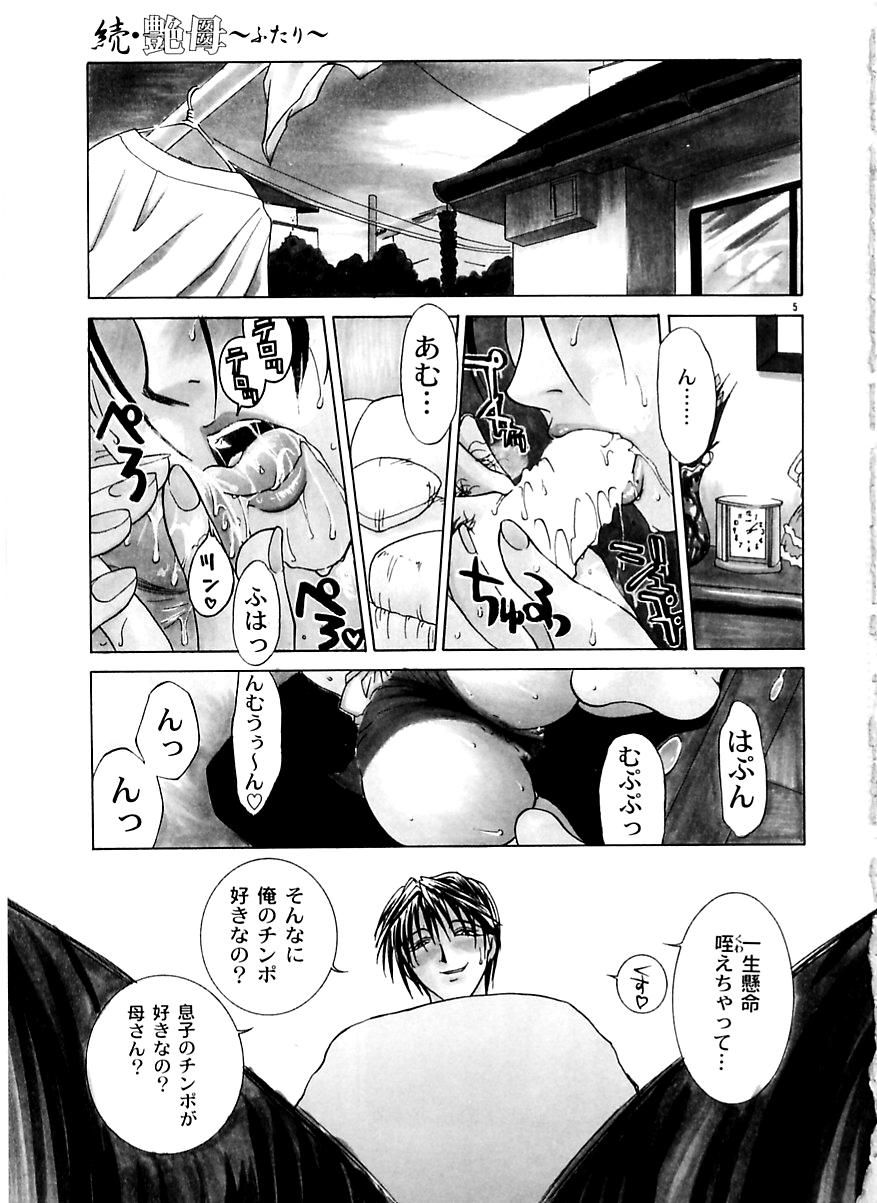 Zoku Enbo ~Futari~ page 4 full
