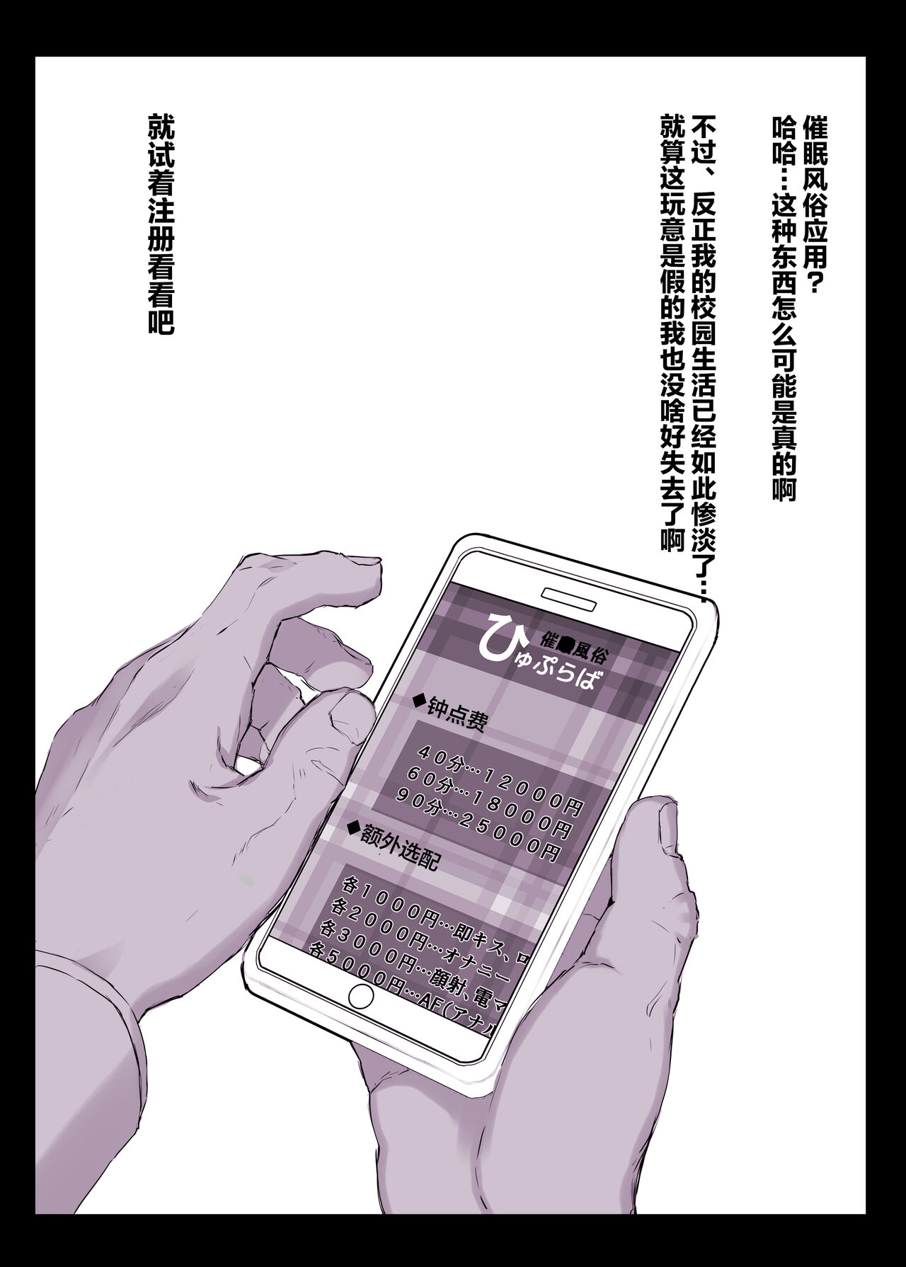 催●学园风俗ひゅぷらば page 4 full