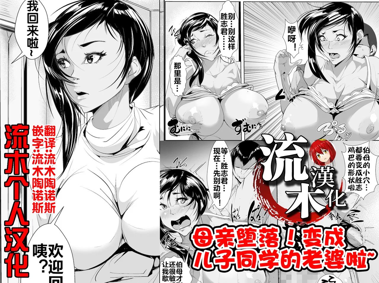 息子の同級生に堕とされる page 1 full