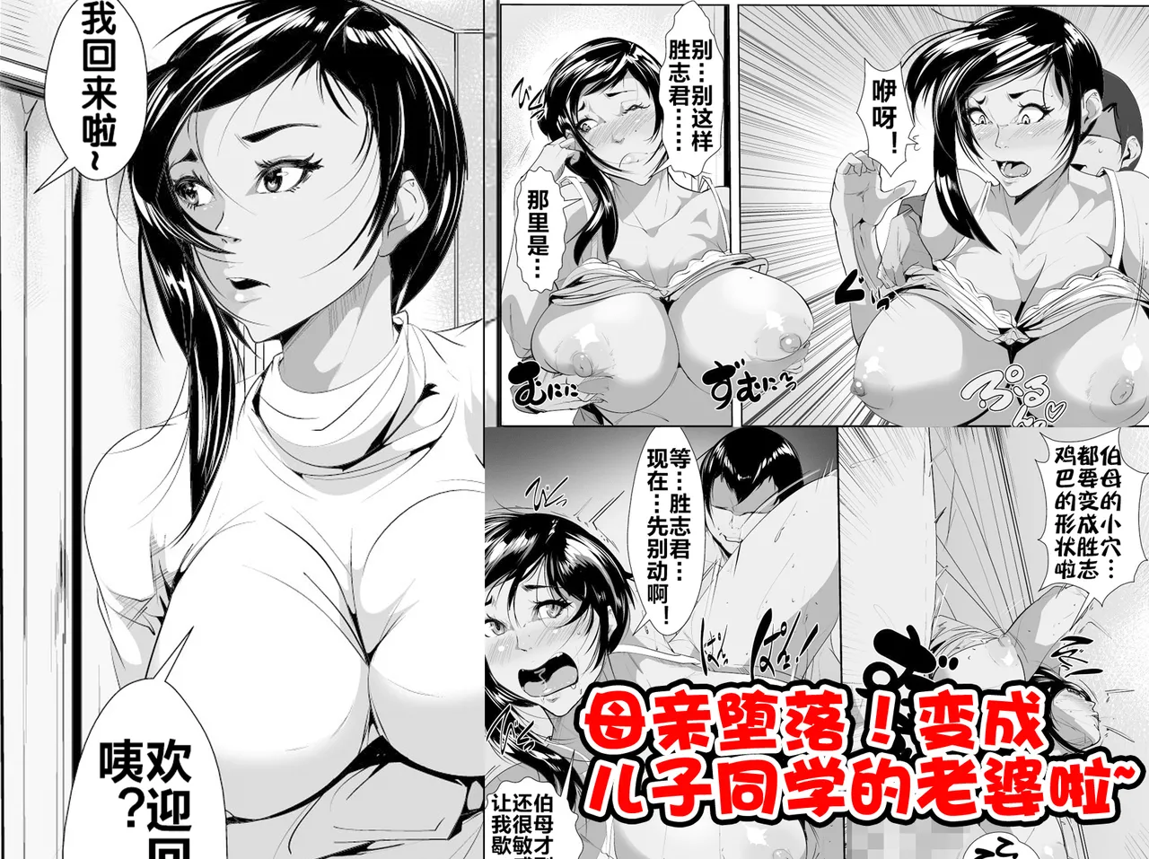 息子の同級生に堕とされる page 2 full