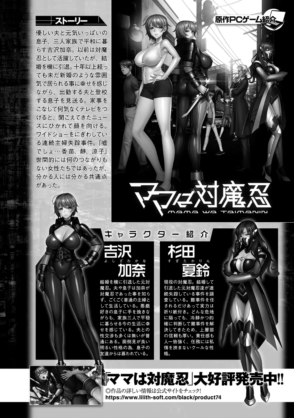 Kukkoro Heroines Vol. 2 page 5 full