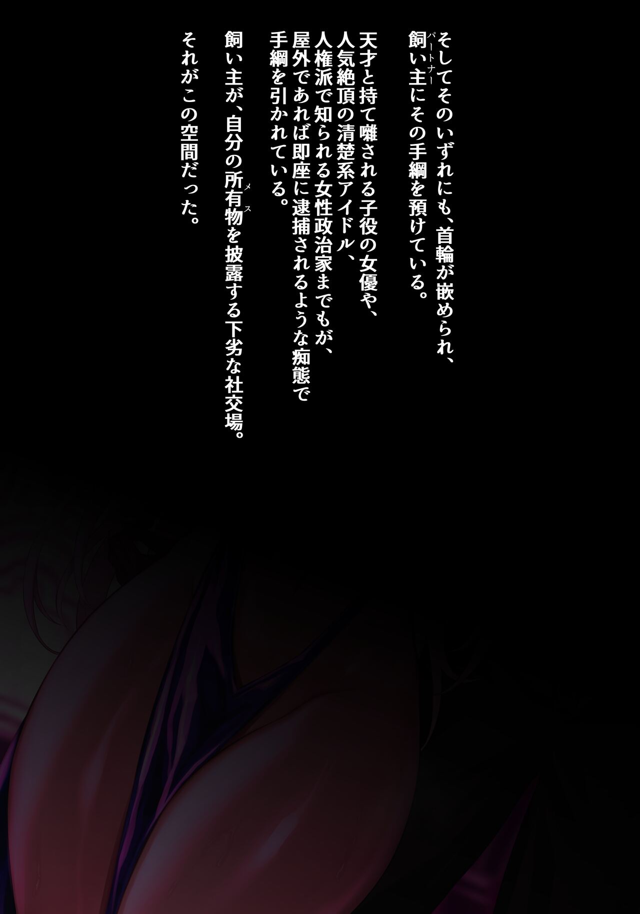 リサ編12 page 2 full
